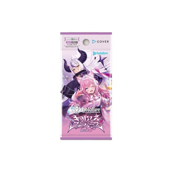 hololive OFFICIAL CARD GAME Booster Vol.04 Booster Box hbp04 (Curious Universe) (Japanese) - Image 3