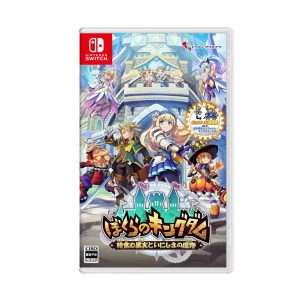 Nintendo Switch Kingdom’s Return: Time-Eating Fruit and the Ancient Monster (English/Chinese/Japanese)